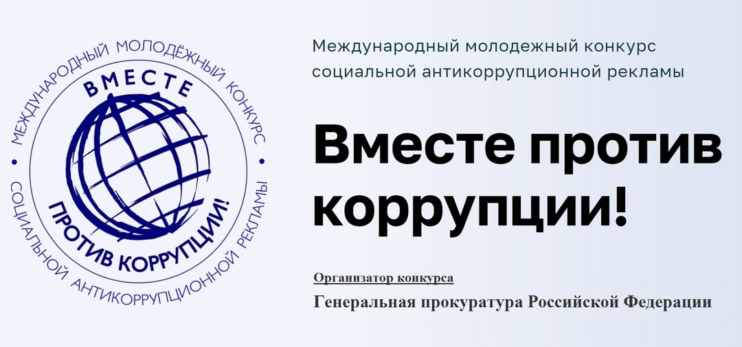 Информация прокуратуры.