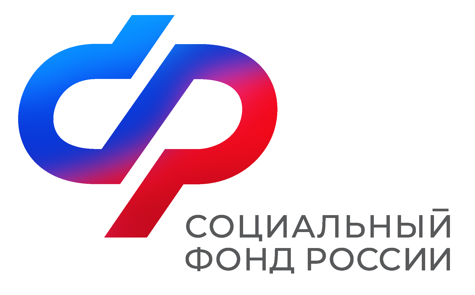 Информация социального фонда России.