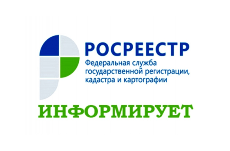 Информация Росреестра. Информация Росреестра.